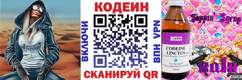 blacksprut ССЫЛКА  Щёлково  Codein напиток Lean (лин)  купить наркотики сайты 