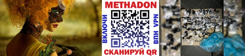 МЕТАДОН methadone маркетплейс Telegram Щёлково